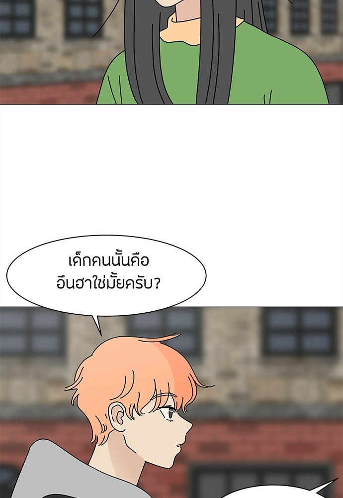ซลในดินแดนมหัศจรรย์ - หน้า 61