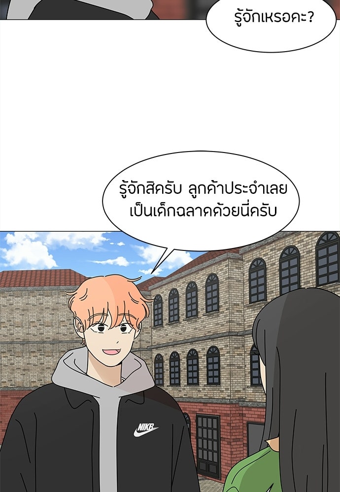 ซลในดินแดนมหัศจรรย์ - หน้า 62