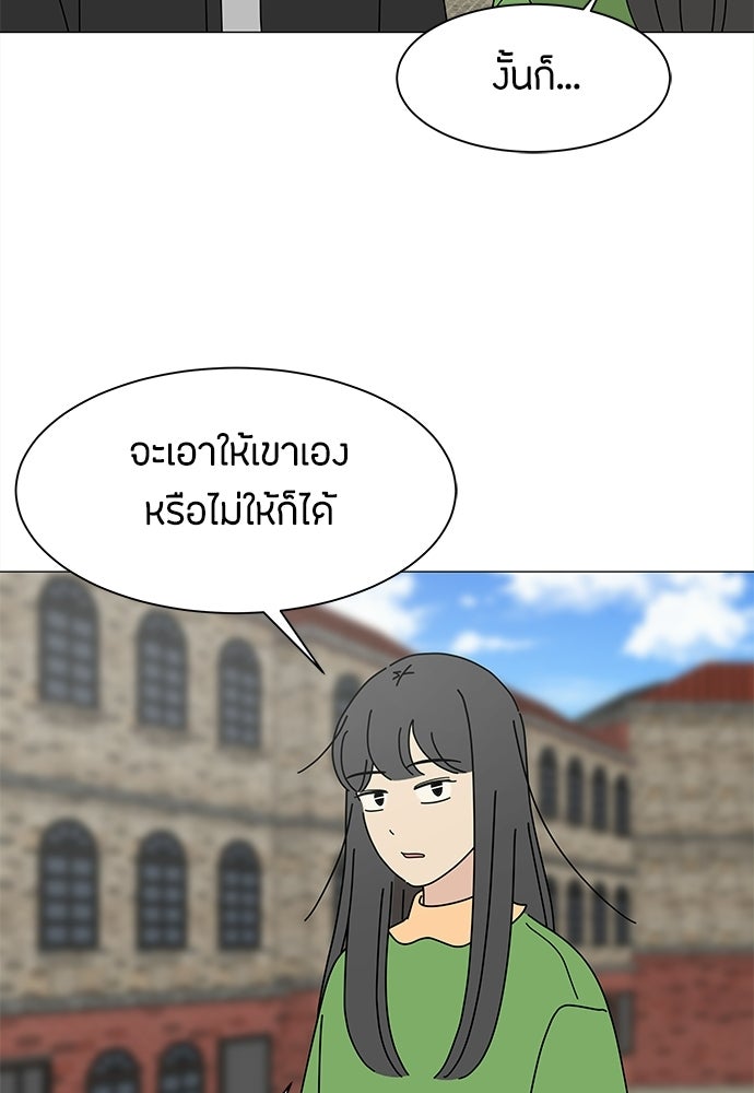 ซลในดินแดนมหัศจรรย์ - หน้า 63