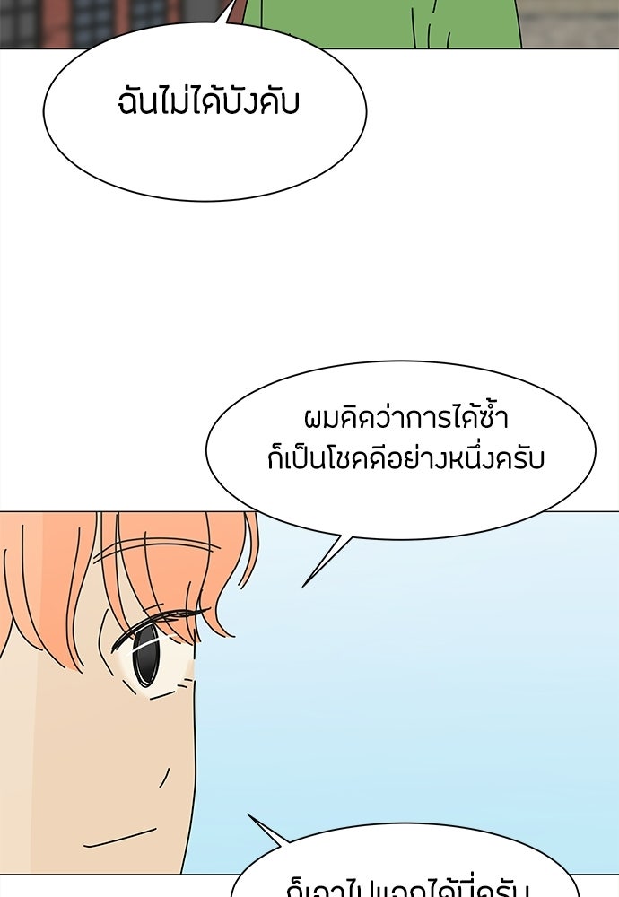 ซลในดินแดนมหัศจรรย์ - หน้า 64