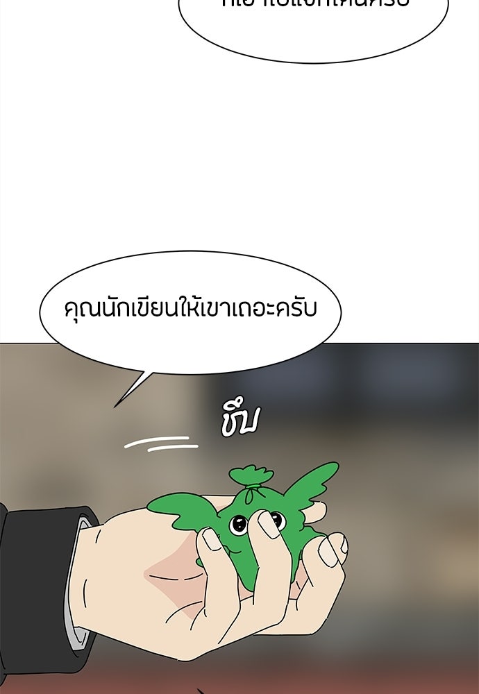 ซลในดินแดนมหัศจรรย์ - หน้า 65