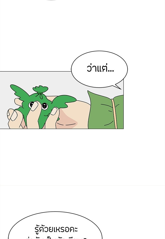 ซลในดินแดนมหัศจรรย์ - หน้า 67