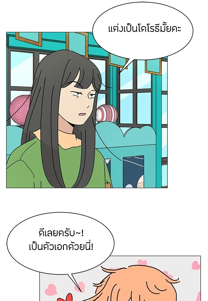 ซลในดินแดนมหัศจรรย์ - หน้า 7