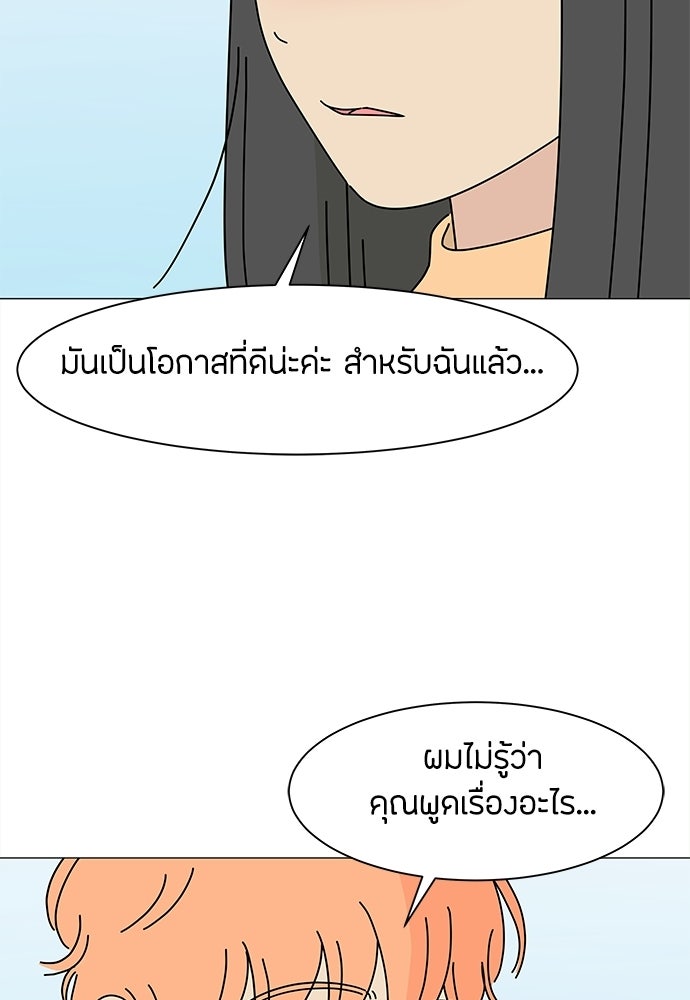 ซลในดินแดนมหัศจรรย์ - หน้า 10