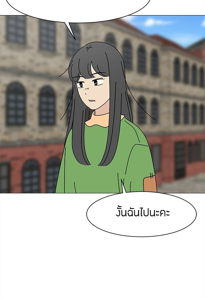 ซลในดินแดนมหัศจรรย์ - หน้า 12