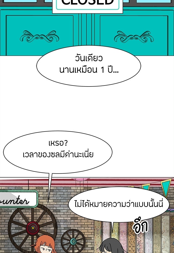 ซลในดินแดนมหัศจรรย์ - หน้า 15