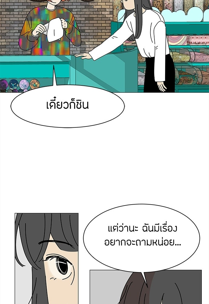 ซลในดินแดนมหัศจรรย์ - หน้า 16