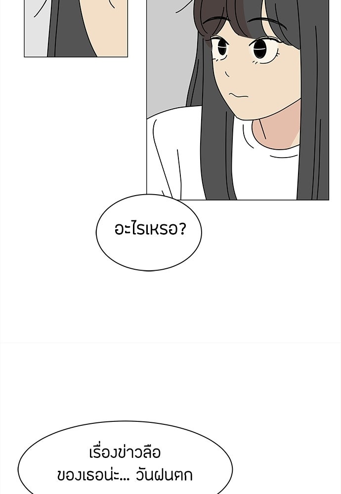 ซลในดินแดนมหัศจรรย์ - หน้า 17