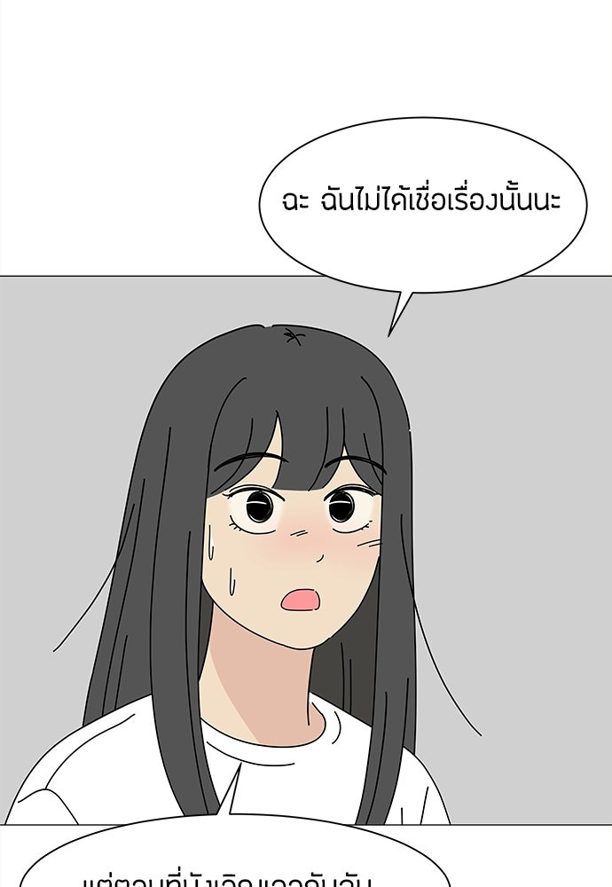 ซลในดินแดนมหัศจรรย์ - หน้า 19