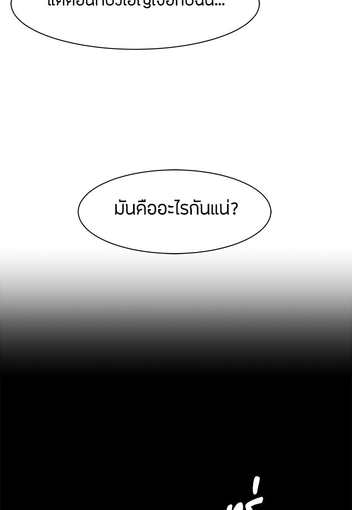 ซลในดินแดนมหัศจรรย์ - หน้า 20