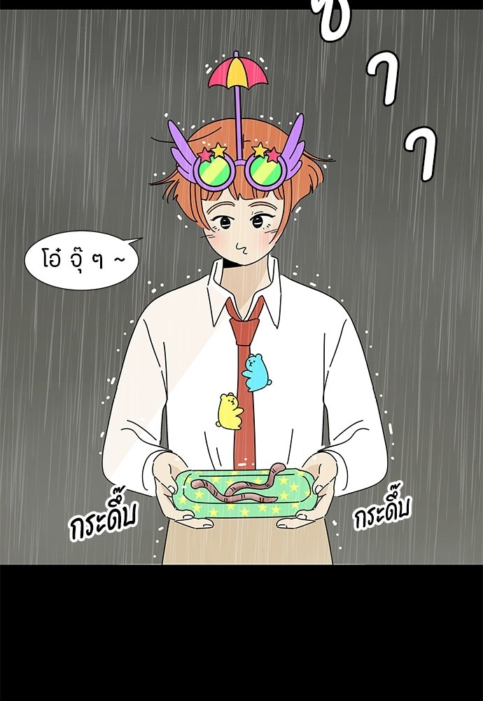 ซลในดินแดนมหัศจรรย์ - หน้า 21