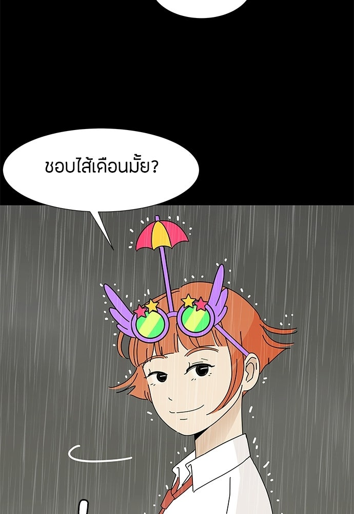 ซลในดินแดนมหัศจรรย์ - หน้า 23