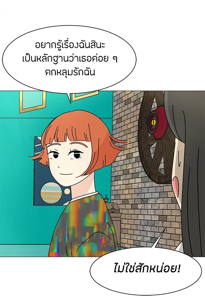 ซลในดินแดนมหัศจรรย์ - หน้า 26