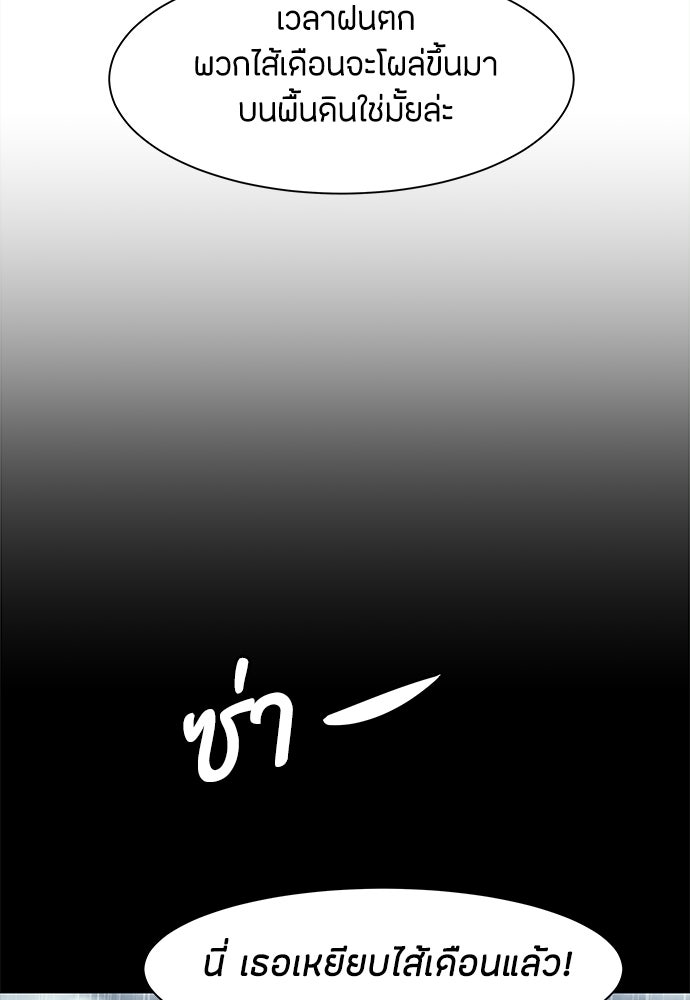 ซลในดินแดนมหัศจรรย์ - หน้า 28