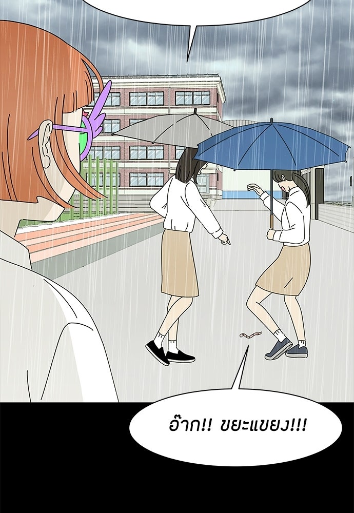 ซลในดินแดนมหัศจรรย์ - หน้า 29