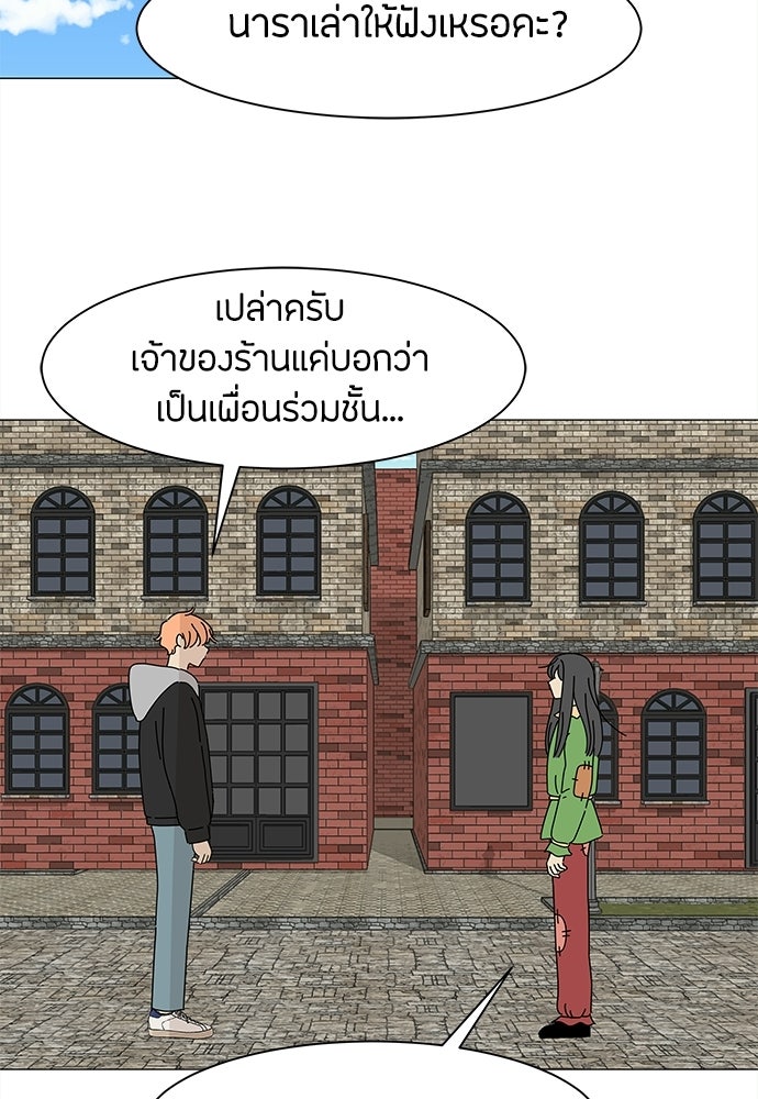 ซลในดินแดนมหัศจรรย์ - หน้า 3