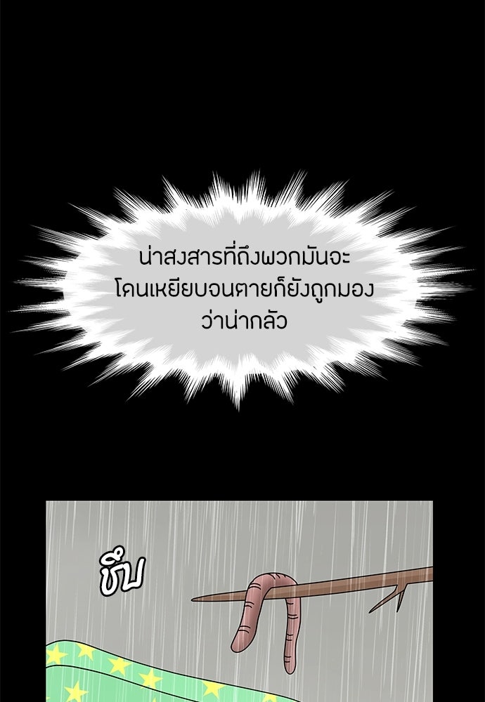 ซลในดินแดนมหัศจรรย์ - หน้า 31