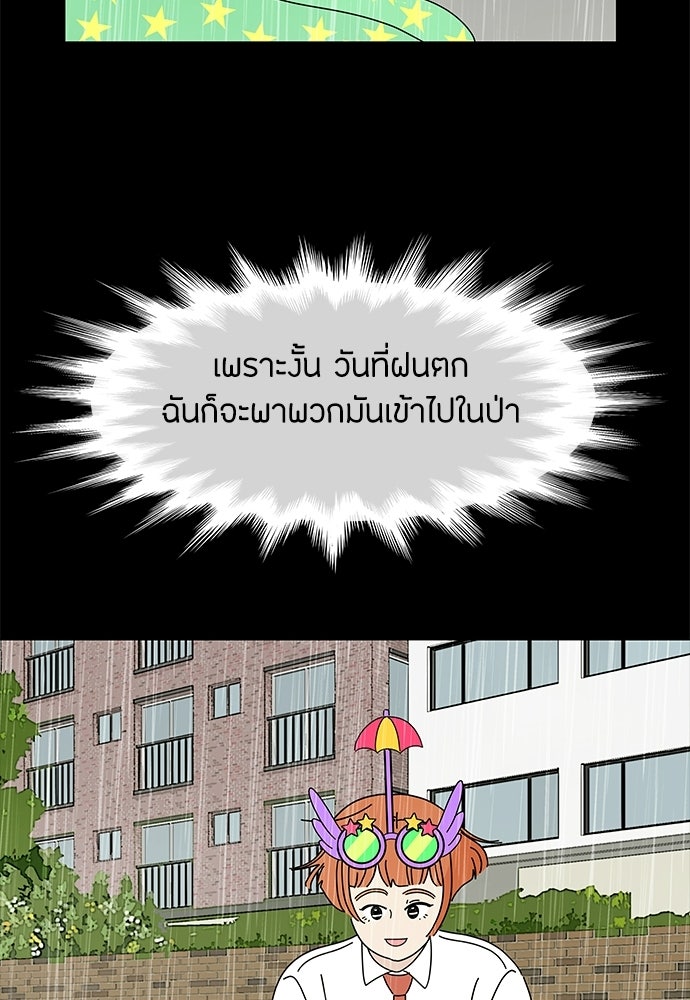 ซลในดินแดนมหัศจรรย์ - หน้า 32