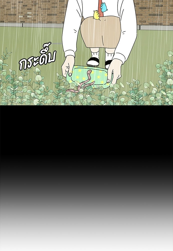 ซลในดินแดนมหัศจรรย์ - หน้า 33