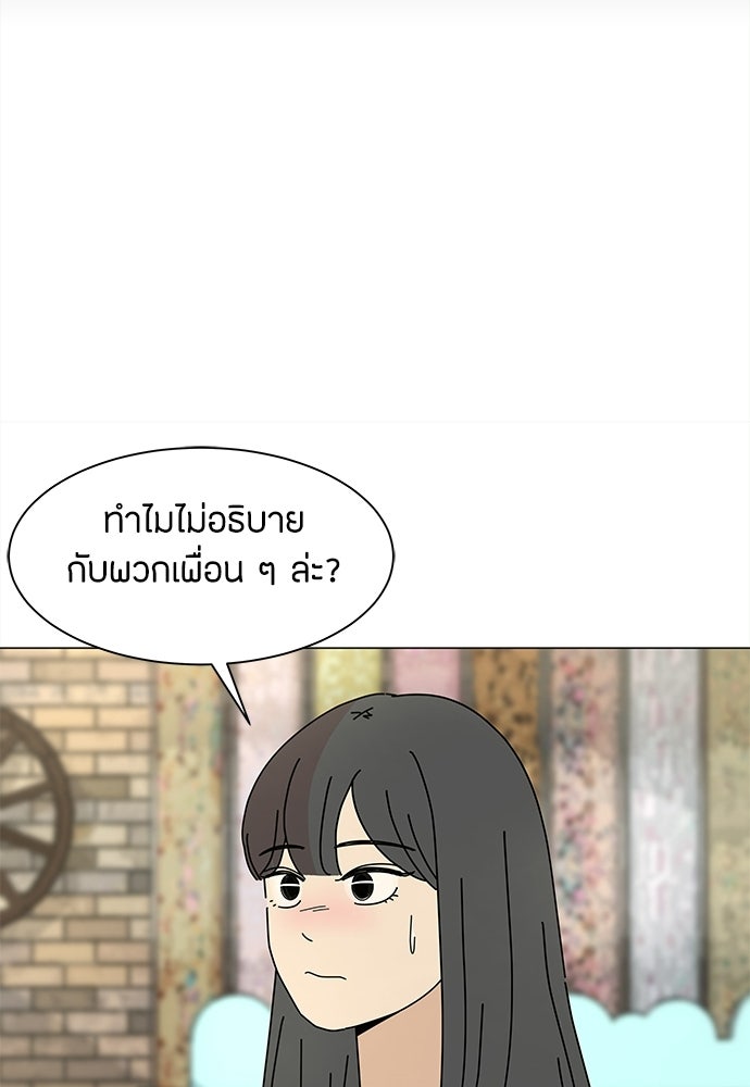 ซลในดินแดนมหัศจรรย์ - หน้า 34
