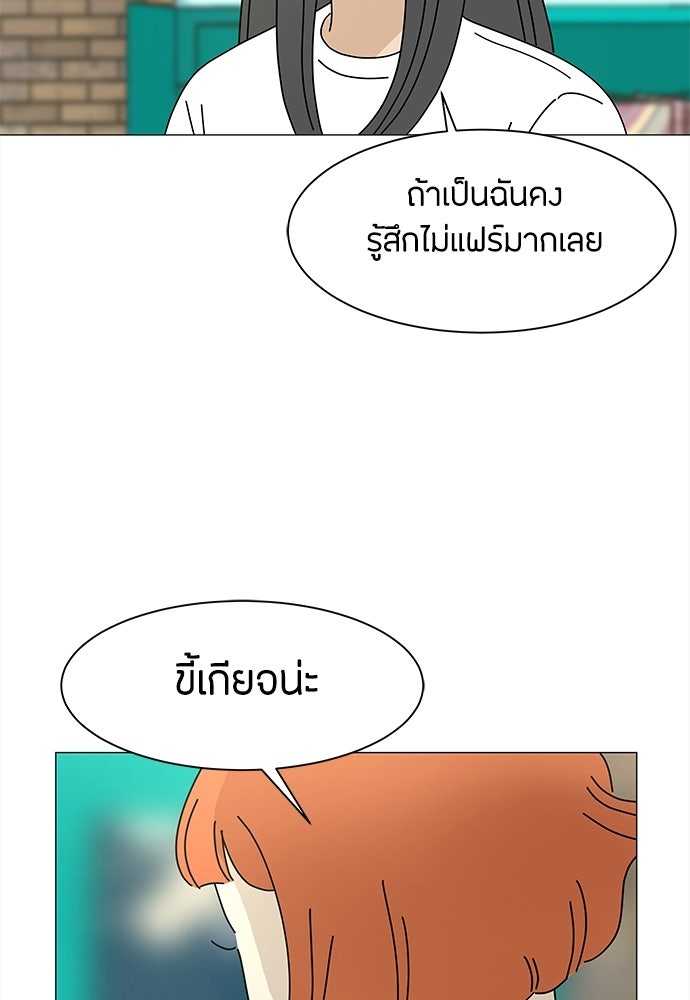 ซลในดินแดนมหัศจรรย์ - หน้า 35