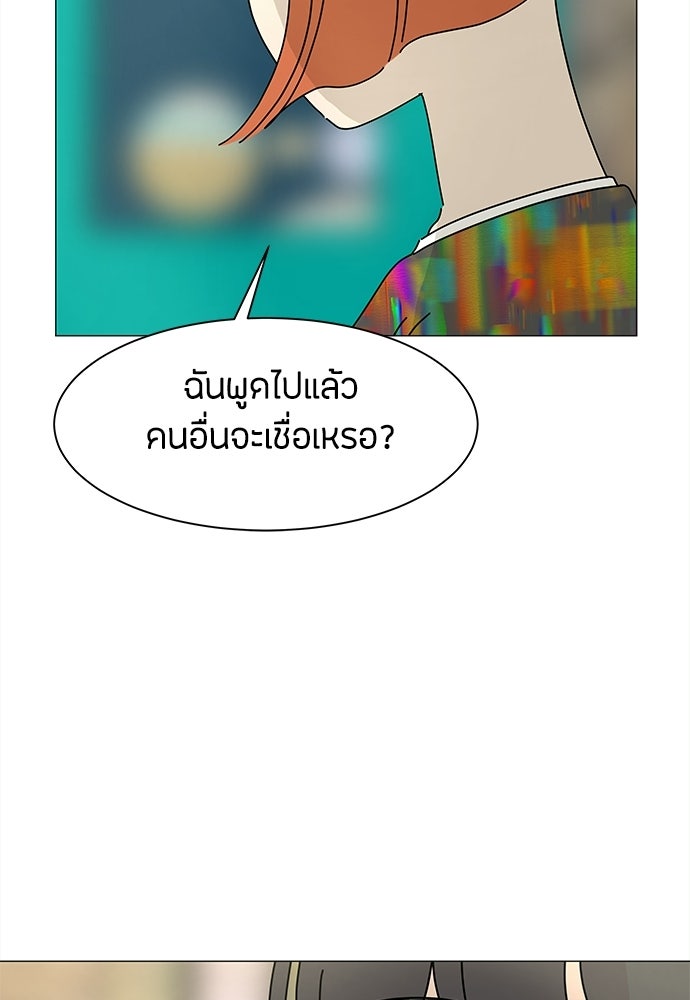 ซลในดินแดนมหัศจรรย์ - หน้า 36