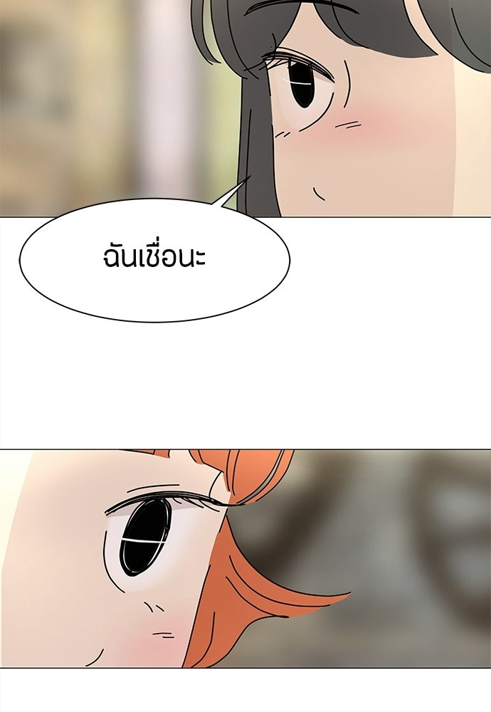 ซลในดินแดนมหัศจรรย์ - หน้า 37