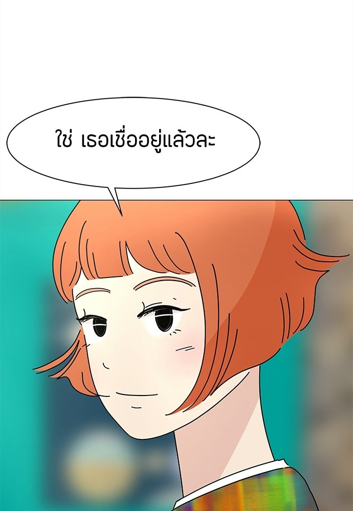 ซลในดินแดนมหัศจรรย์ - หน้า 38