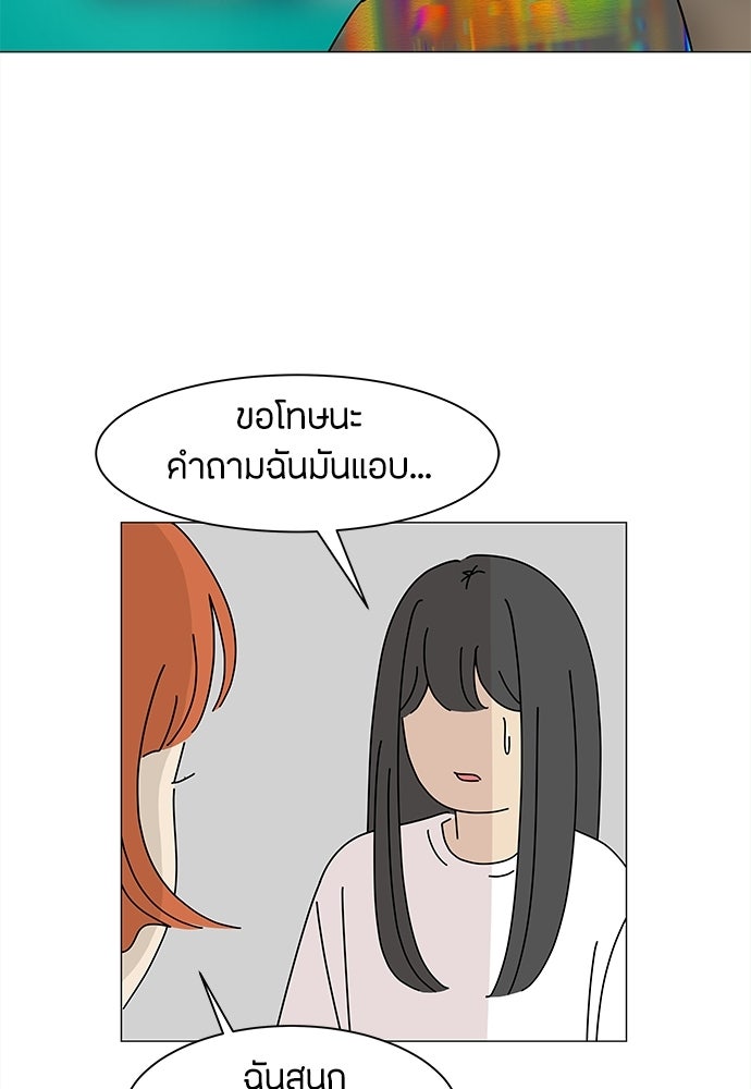 ซลในดินแดนมหัศจรรย์ - หน้า 39