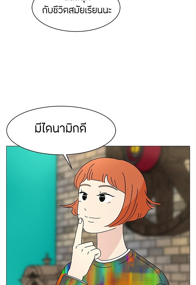 ซลในดินแดนมหัศจรรย์ - หน้า 40