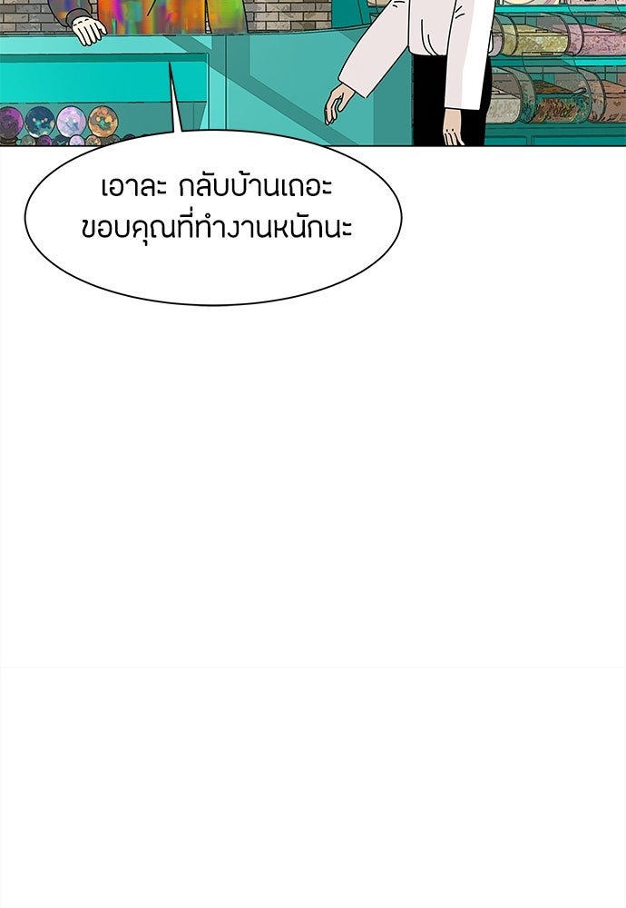 ซลในดินแดนมหัศจรรย์ - หน้า 42