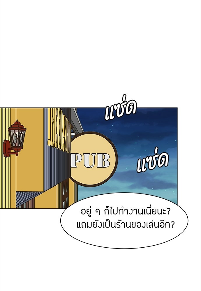 ซลในดินแดนมหัศจรรย์ - หน้า 43
