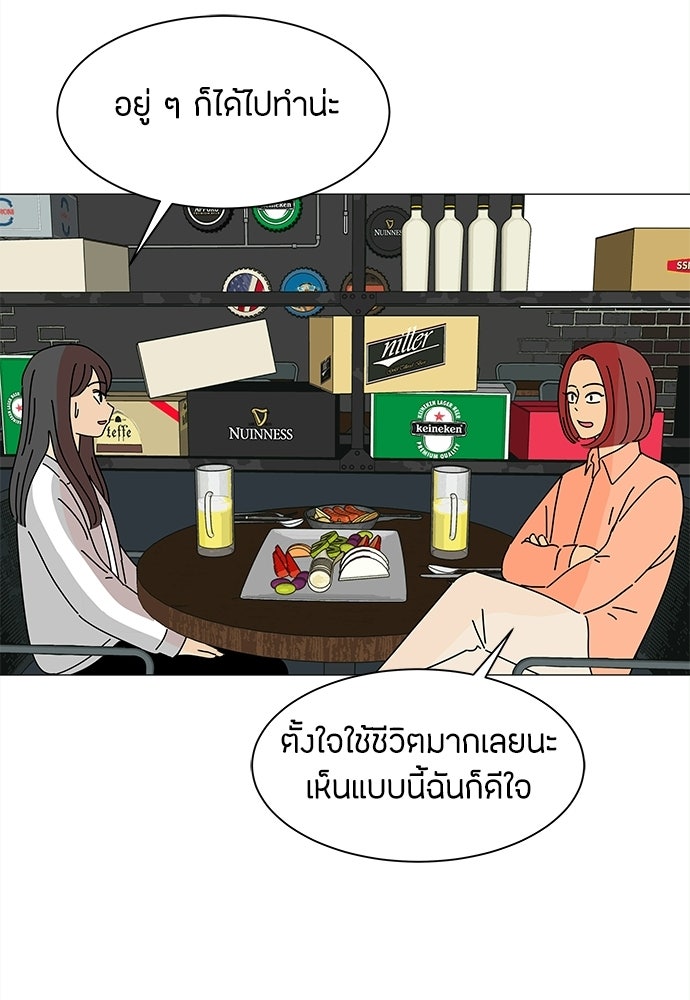 ซลในดินแดนมหัศจรรย์ - หน้า 44