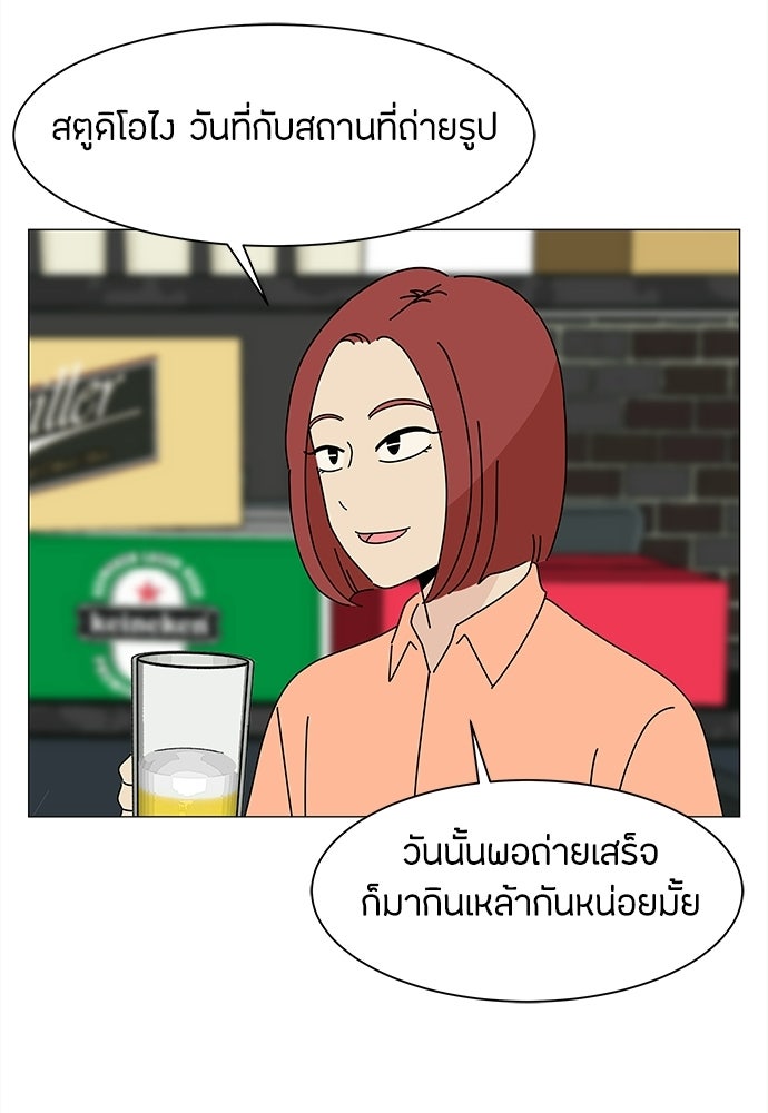 ซลในดินแดนมหัศจรรย์ - หน้า 46