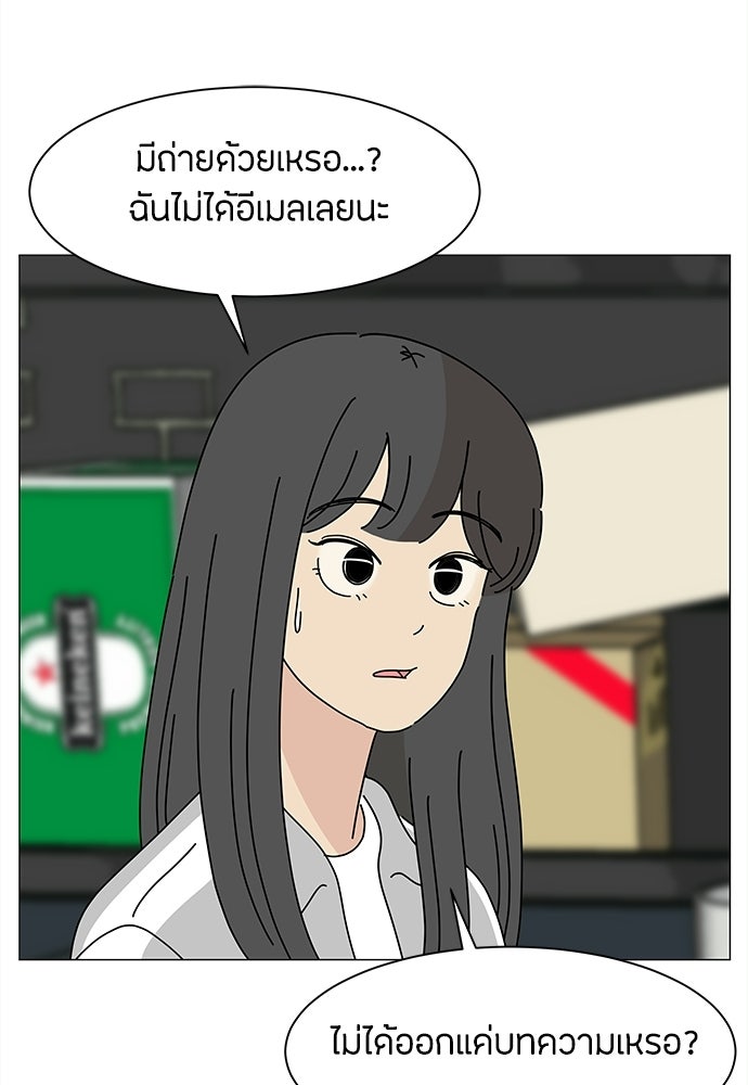 ซลในดินแดนมหัศจรรย์ - หน้า 47