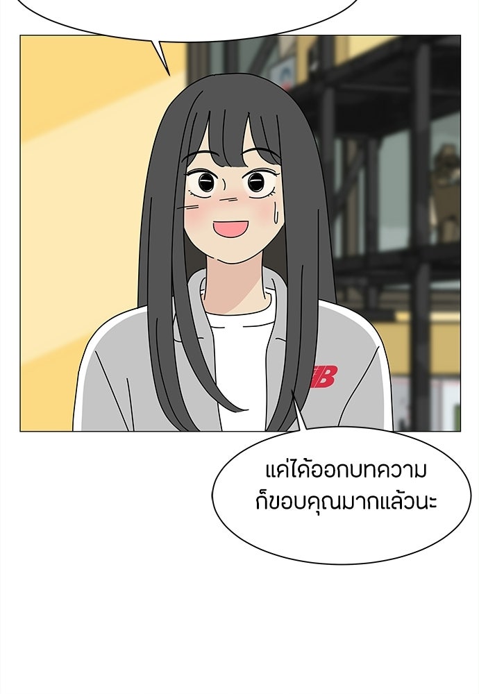 ซลในดินแดนมหัศจรรย์ - หน้า 51