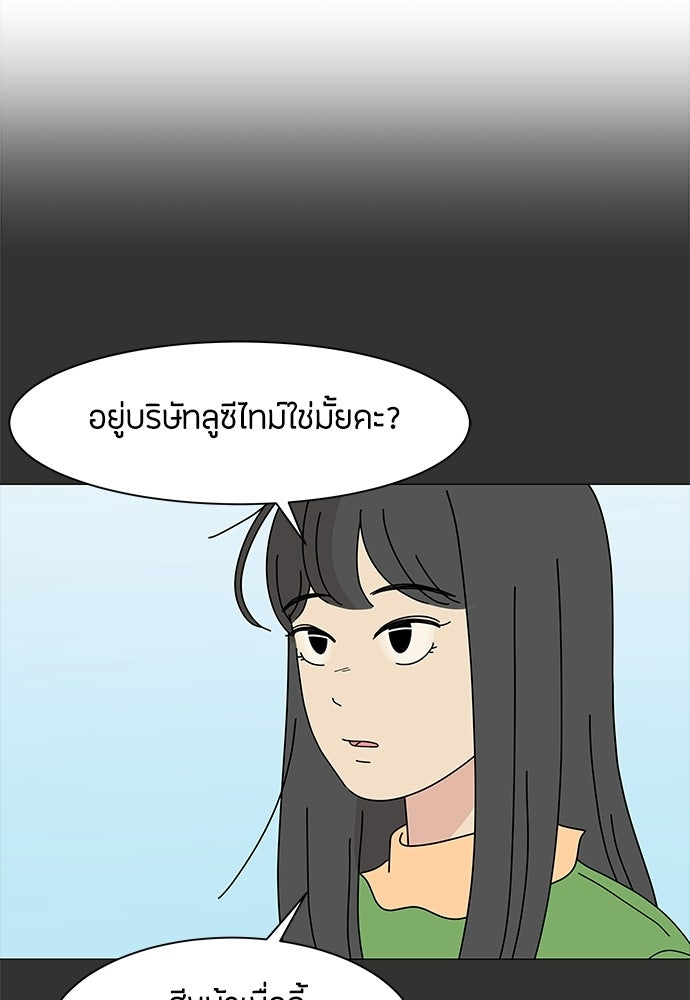 ซลในดินแดนมหัศจรรย์ - หน้า 52