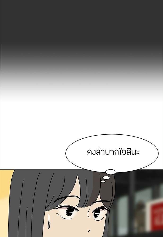 ซลในดินแดนมหัศจรรย์ - หน้า 54