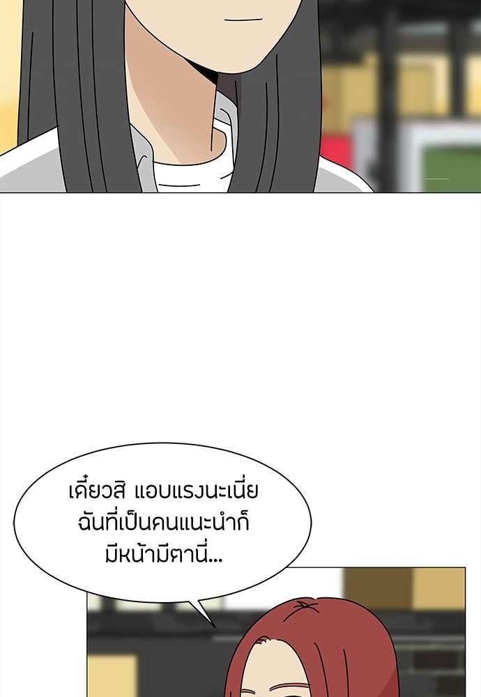 ซลในดินแดนมหัศจรรย์ - หน้า 55