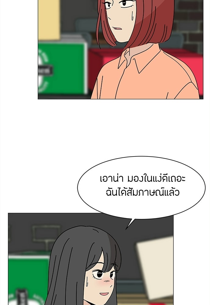 ซลในดินแดนมหัศจรรย์ - หน้า 56