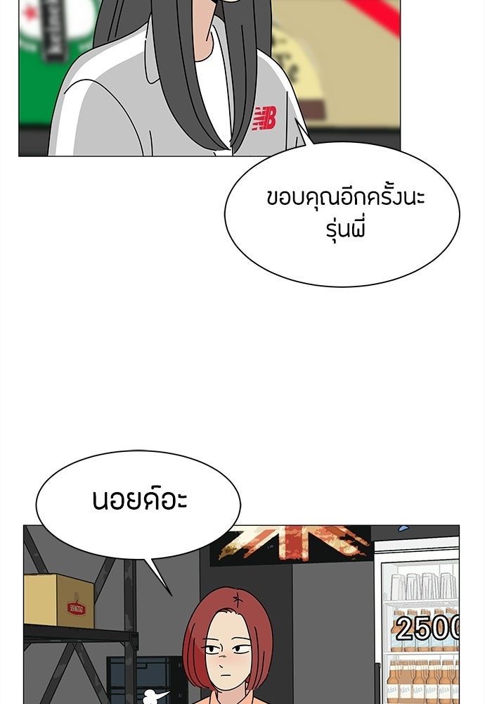 ซลในดินแดนมหัศจรรย์ - หน้า 57