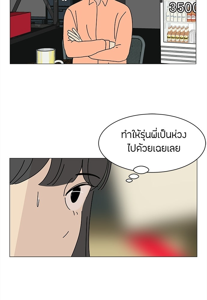 ซลในดินแดนมหัศจรรย์ - หน้า 58