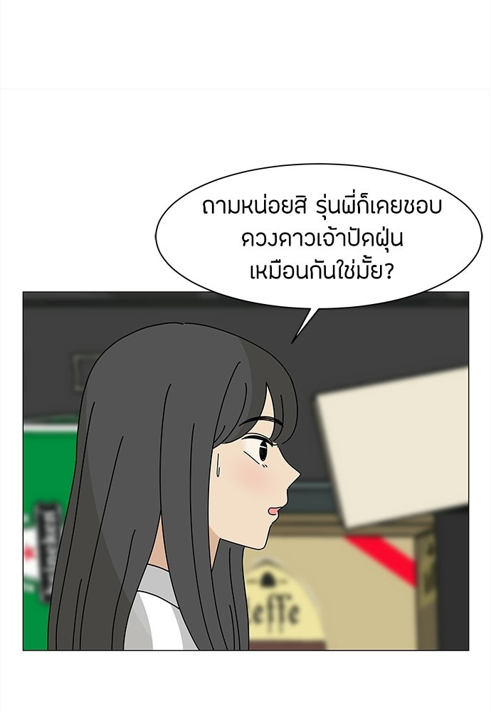 ซลในดินแดนมหัศจรรย์ - หน้า 59