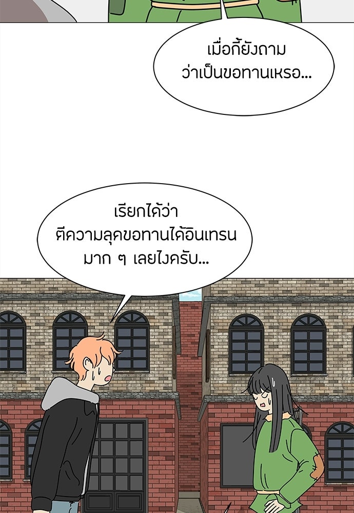 ซลในดินแดนมหัศจรรย์ - หน้า 6