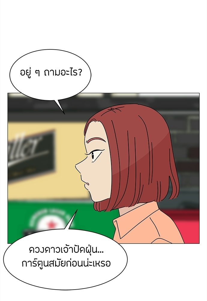 ซลในดินแดนมหัศจรรย์ - หน้า 60