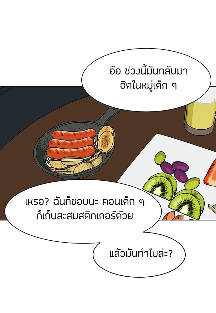 ซลในดินแดนมหัศจรรย์ - หน้า 61