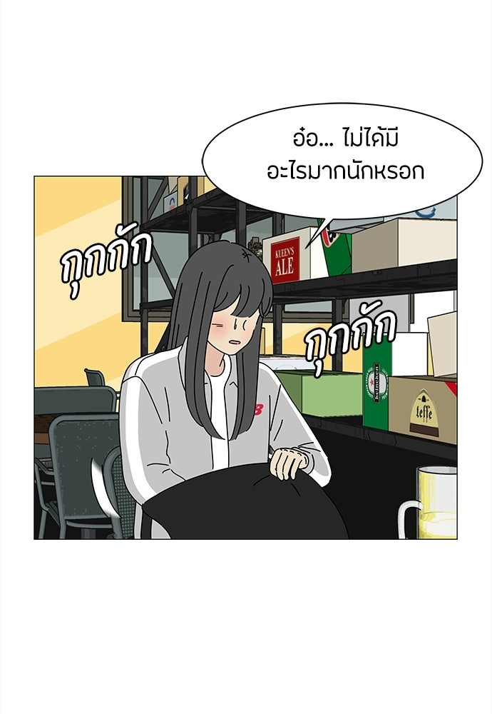ซลในดินแดนมหัศจรรย์ - หน้า 62