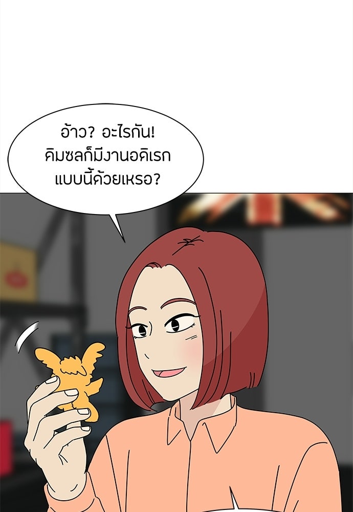 ซลในดินแดนมหัศจรรย์ - หน้า 64