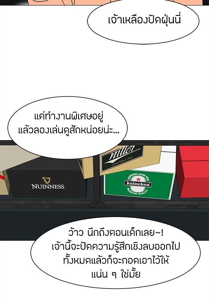 ซลในดินแดนมหัศจรรย์ - หน้า 65
