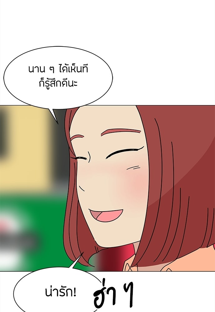 ซลในดินแดนมหัศจรรย์ - หน้า 66
